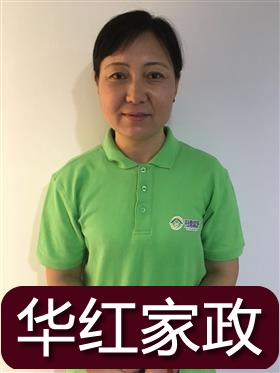 星空体育- 星空体育官方网站- 世界杯指定体育平台家政培训讲师