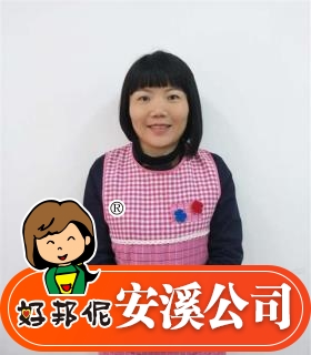 月嫂 18142