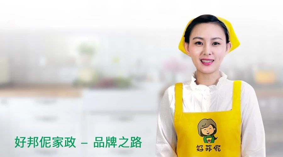 好邦伲品牌宣传之路 —— 感谢有你！