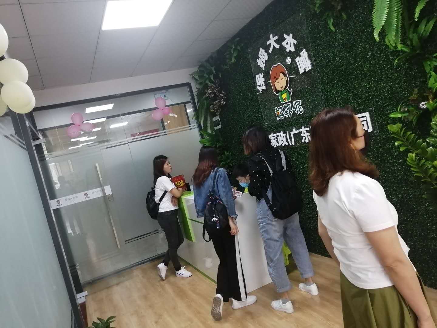 热烈庆祝好邦伲家政（广东）有限公司盛大开业