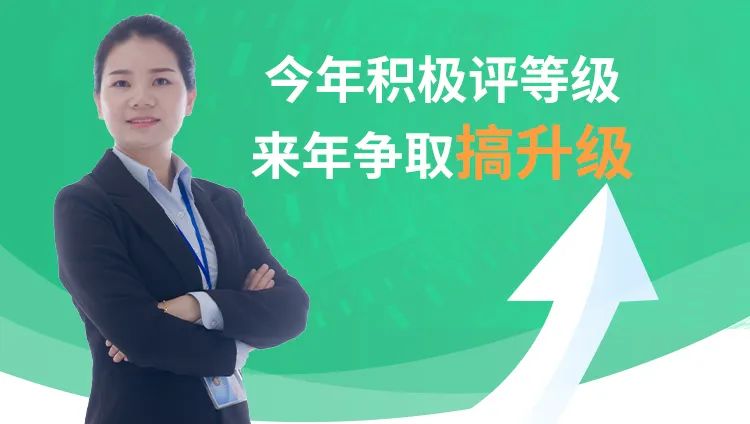 家政姐妹不可不看风向标！等级评定与你有关！