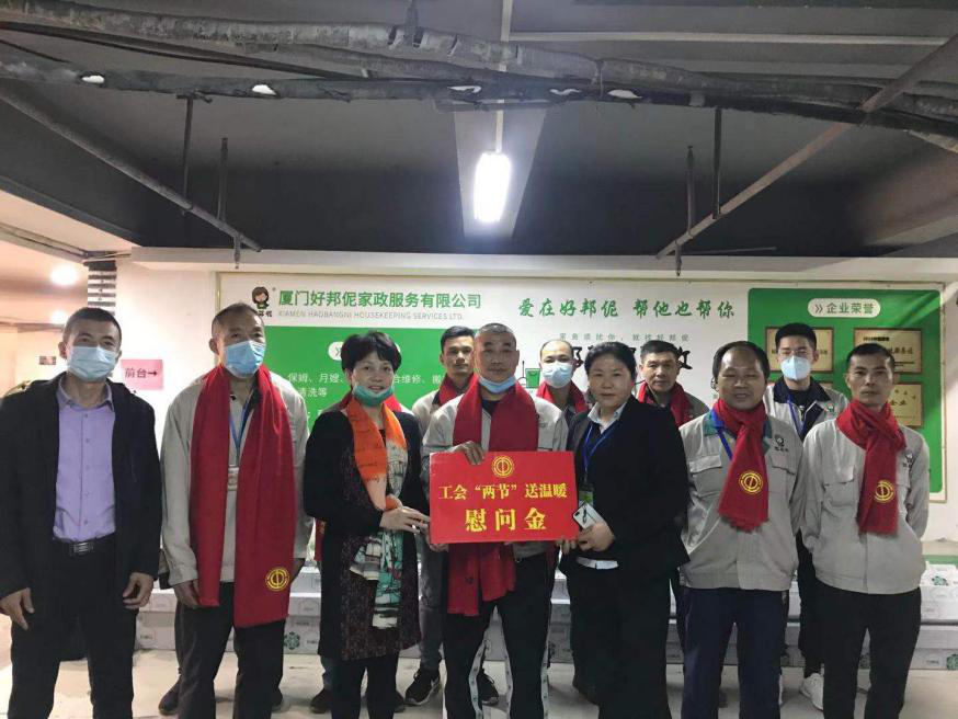 新年礼到|好邦伲喜迎市总工会关怀慰问