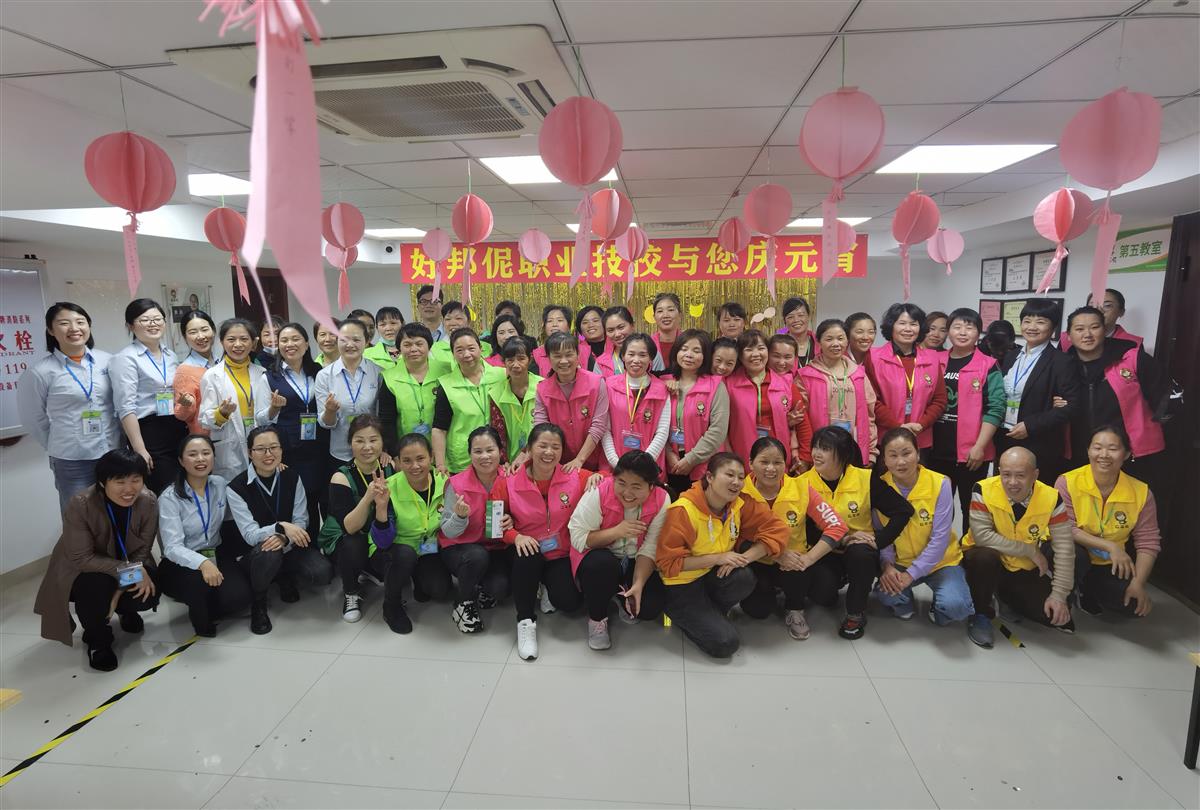 幸福元宵|好邦伲职业技校师生同欢