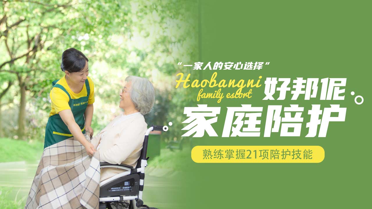 好评如潮|短期陪护紧俏，钟点陪护成时髦