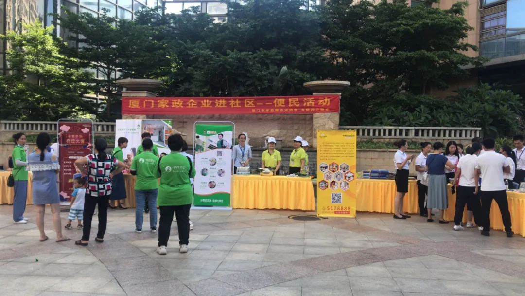 “粽情粽意”—好邦伲家政进社区