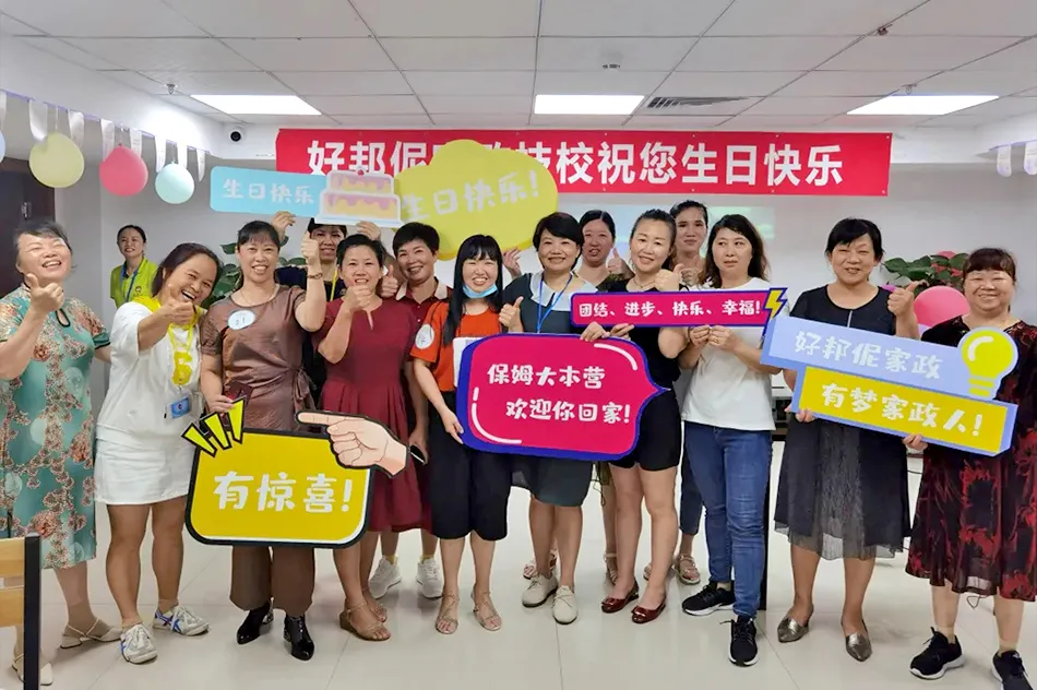 好邦伲5月生日会 | 感恩相伴 砥砺前行