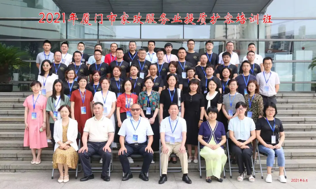 好邦伲同厦门家政服务业代表赴沪“取经”