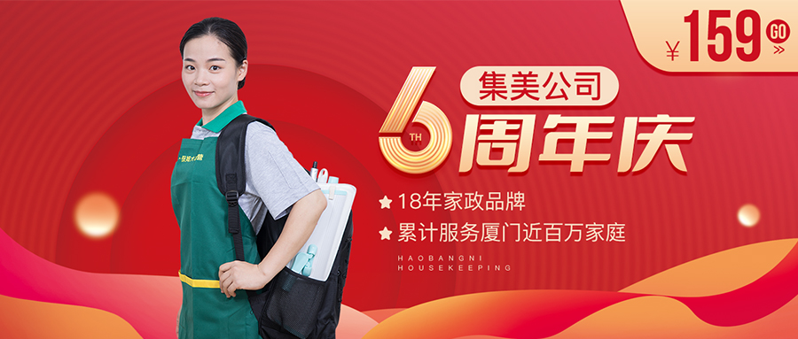 好邦伲集美分公司六周年庆：未来可期，共赴下一个星辰