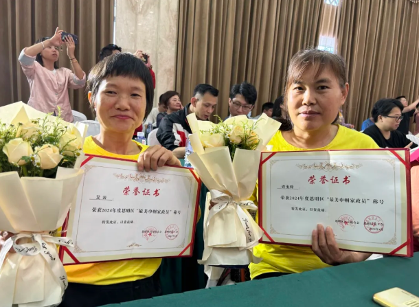 喜报！好邦伲员工荣获厦门思明“最美巾帼家政员”