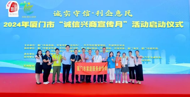 我庄严宣誓！诚信兴商，好邦伲在行动！