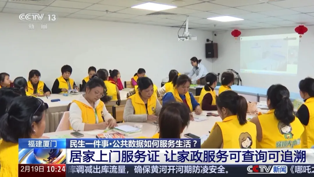 央视探访好邦伲家政：大数据赋能，让家政服务更透明、更安心！