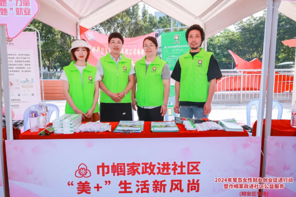 巾帼家政进社区！推动鹭岛女性就业创业，好邦伲在行动！