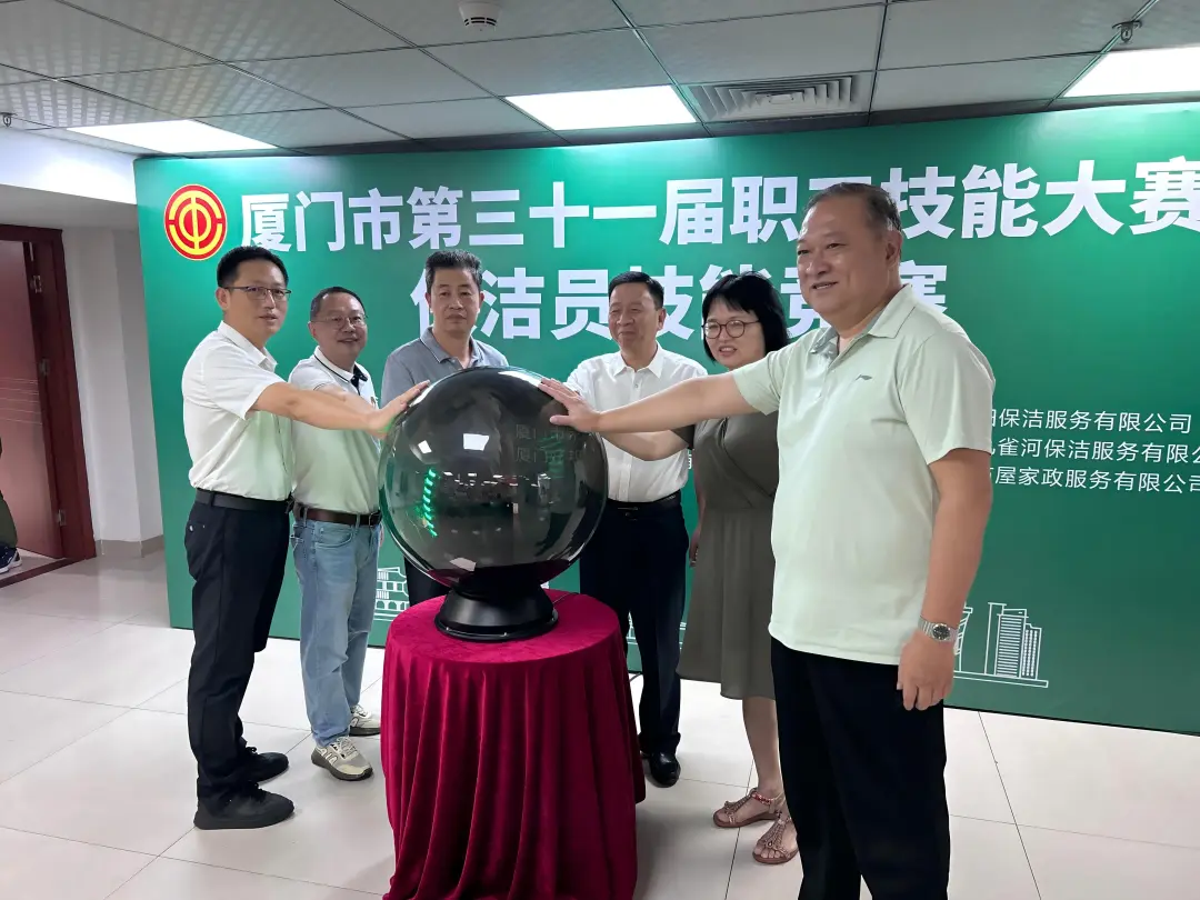 技能铸就匠心，服务点亮城市｜厦门市第三十一届职工技能大赛保洁员竞赛圆满落幕！
