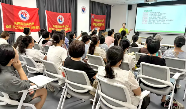 上课！好邦伲化身“老师”，积极参与市家协携妇联举办的巾帼家政公益培训！